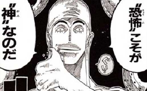 One Piece エネルの能力や強さと覚醒について考えてみた Poyomaru Com